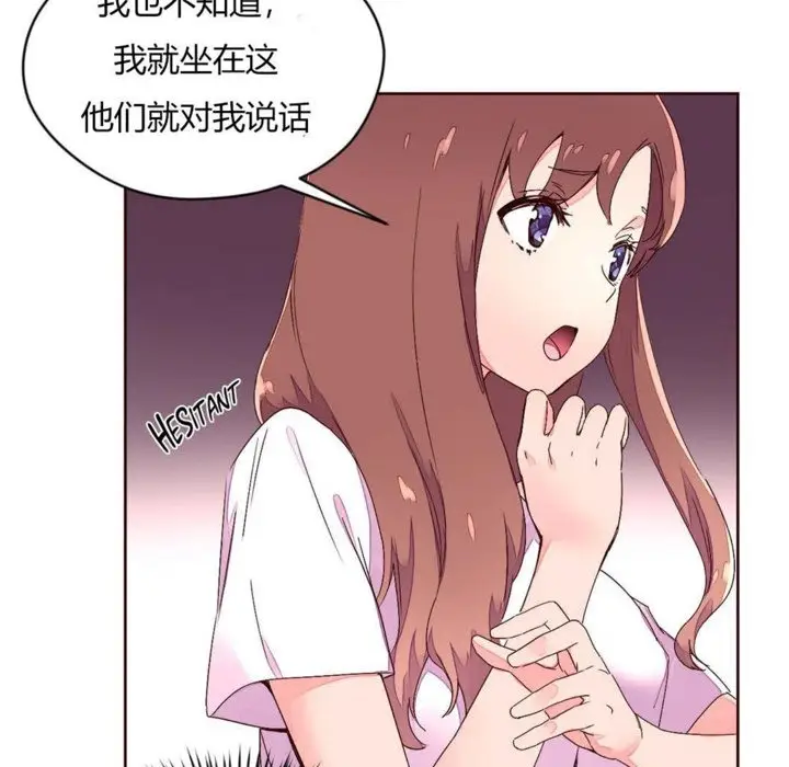 漫画《秘香》第29话第3张图