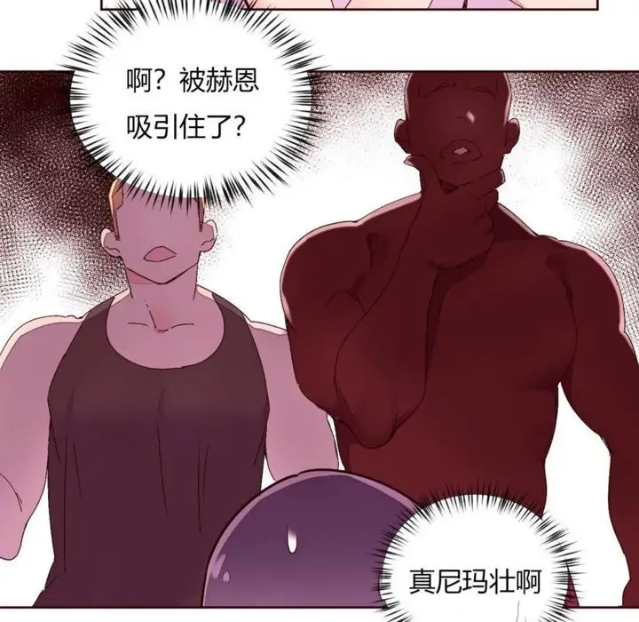 漫画《秘香》第29话第4张图