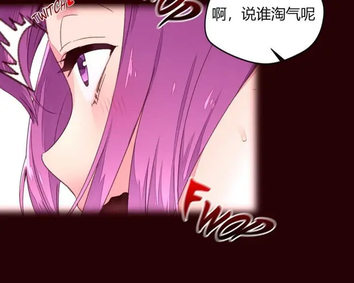 漫画《秘香》第29话第55张图