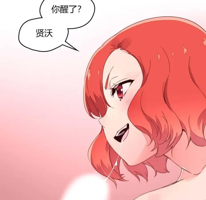 漫画《秘香》第29话第58张图