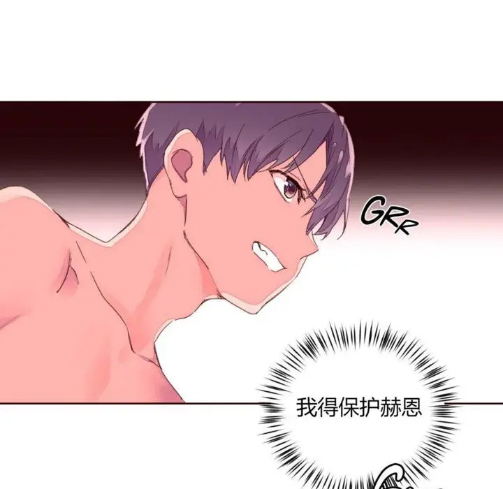漫画《秘香》第29话第6张图