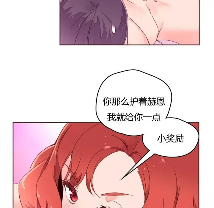 漫画《秘香》第29话第62张图
