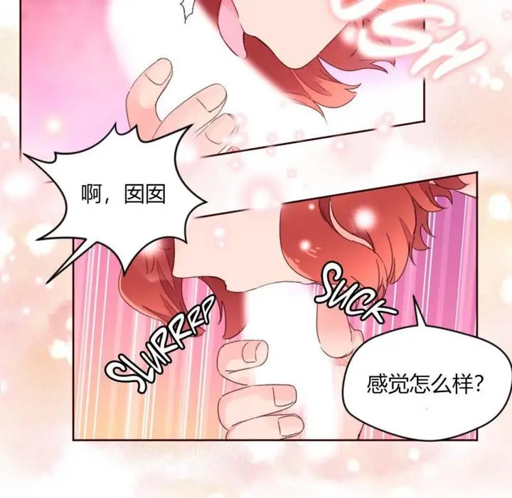 漫画《秘香》第29话第64张图