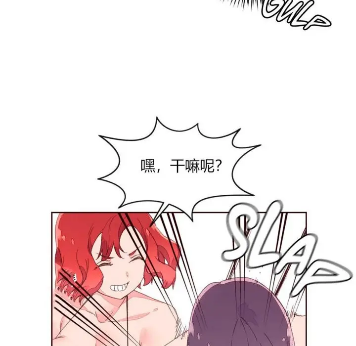 漫画《秘香》第29话第7张图