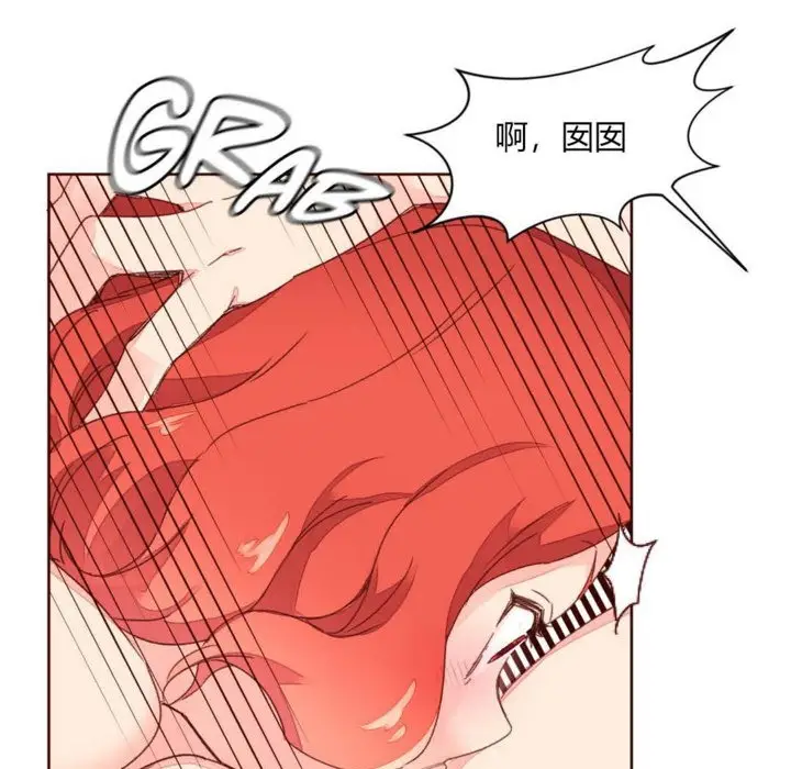 漫画《秘香》第29话第70张图