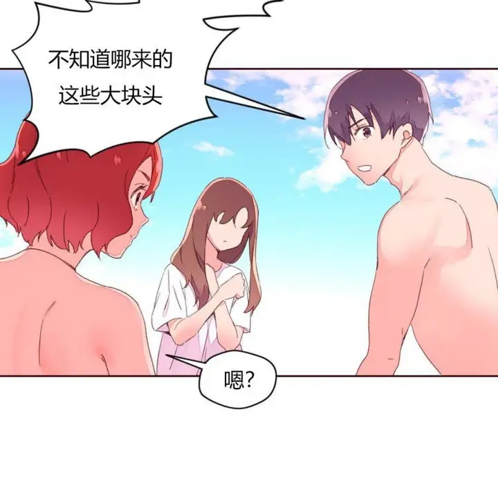 漫画《秘香》第29话第9张图