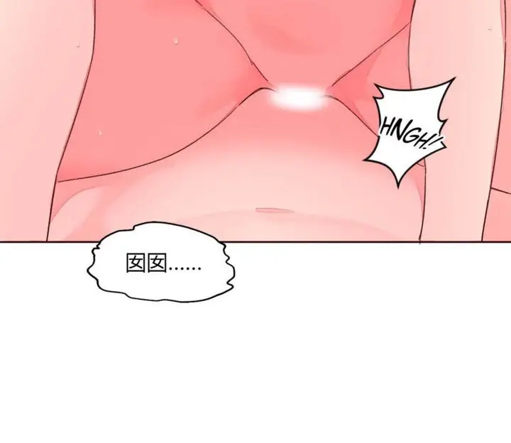 漫画《秘香》第29话第92张图