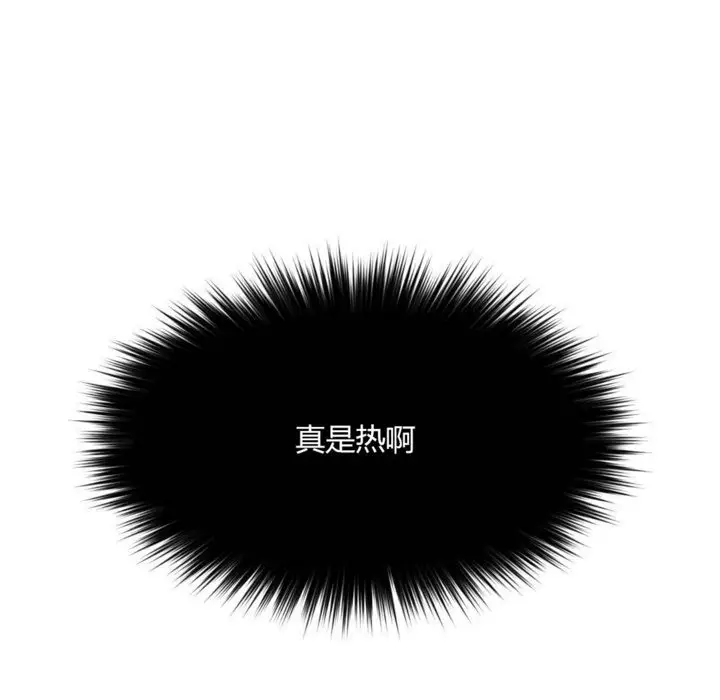 漫画《秘香》第29话第93张图