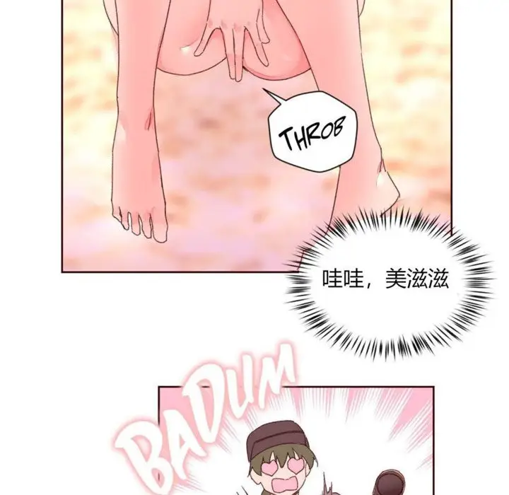 漫画《秘香》第30话第100张图