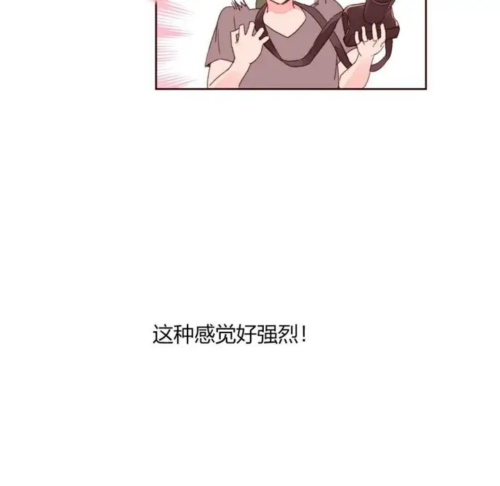 漫画《秘香》第30话第101张图