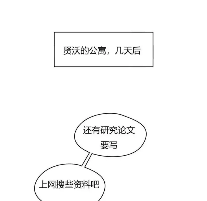 漫画《秘香》第30话第103张图