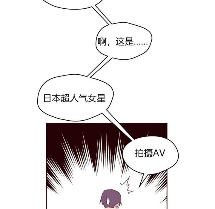 漫画《秘香》第30话第104张图