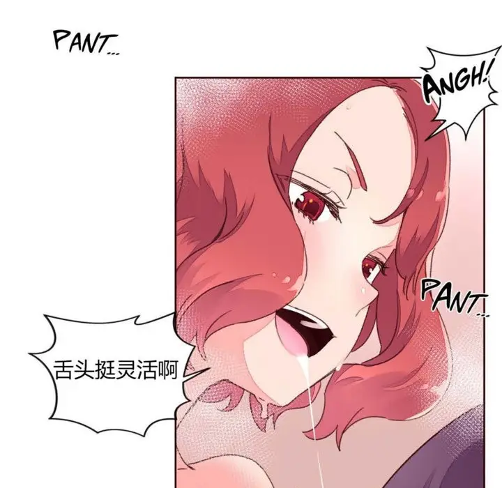 漫画《秘香》第30话第21张图
