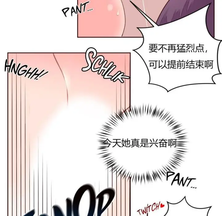 漫画《秘香》第30话第22张图