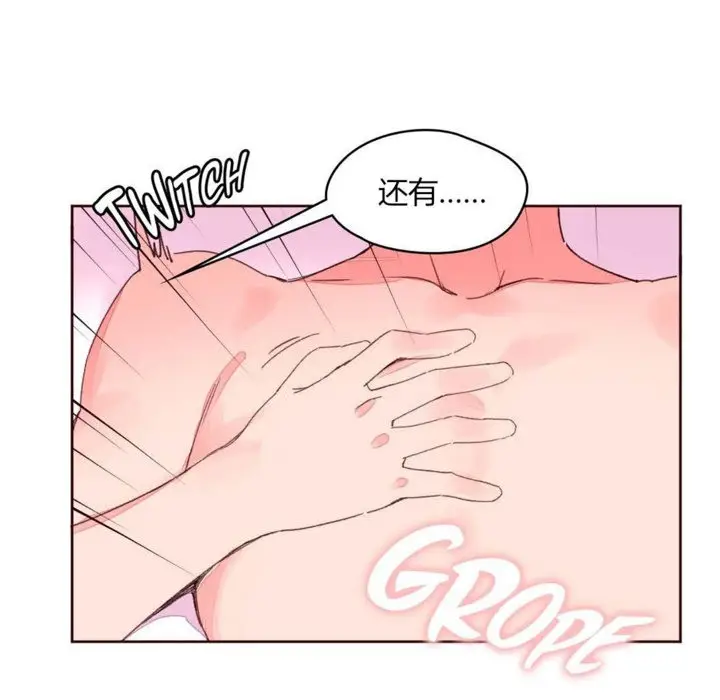 漫画《秘香》第30话第45张图