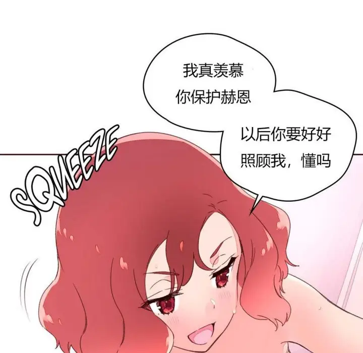 漫画《秘香》第30话第46张图