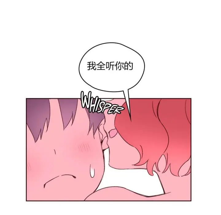 漫画《秘香》第30话第50张图
