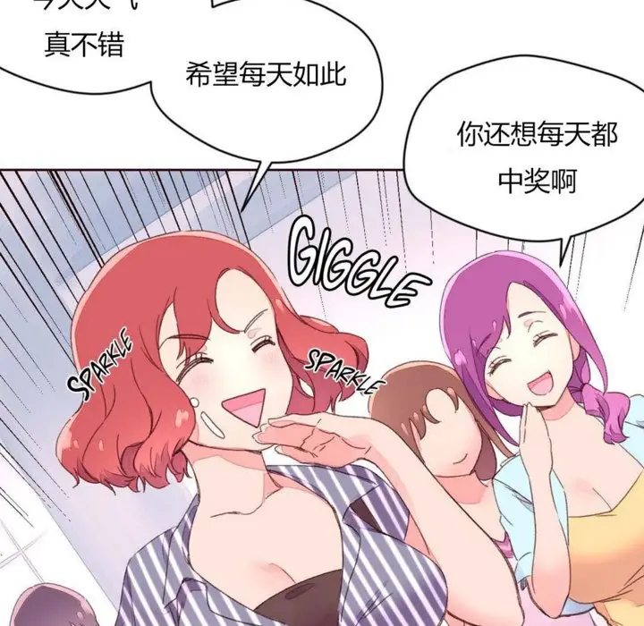 漫画《秘香》第30话第55张图