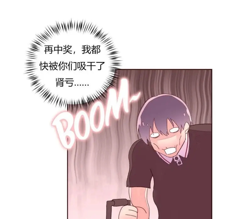 漫画《秘香》第30话第58张图
