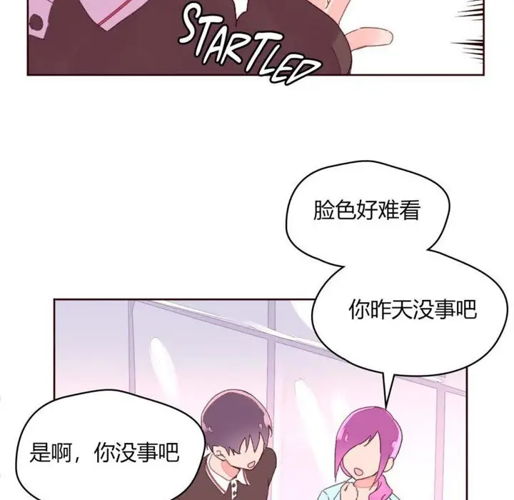 漫画《秘香》第30话第60张图