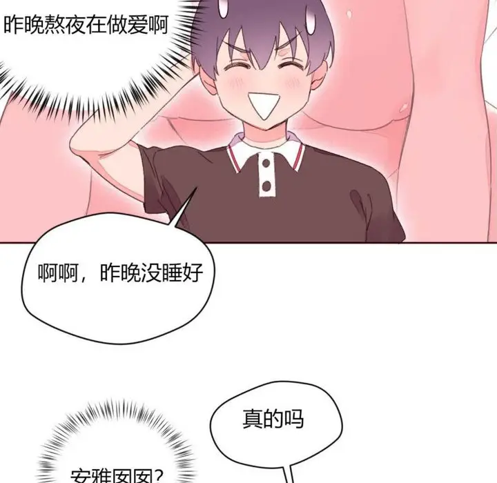 漫画《秘香》第30话第63张图