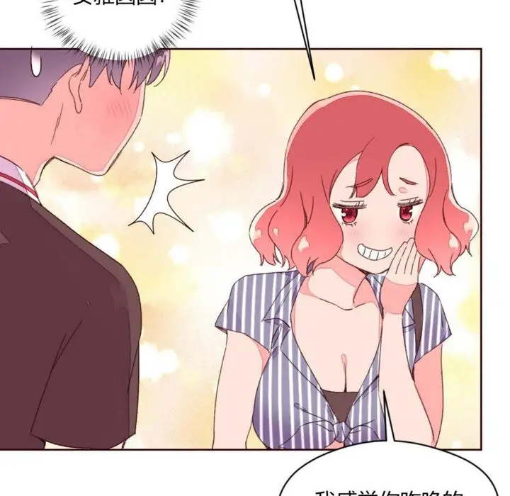 漫画《秘香》第30话第64张图