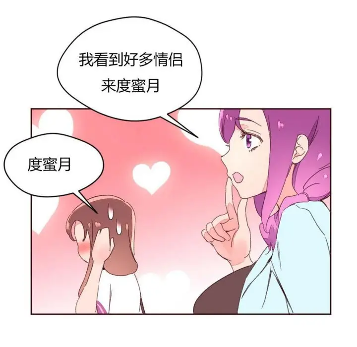 漫画《秘香》第30话第66张图