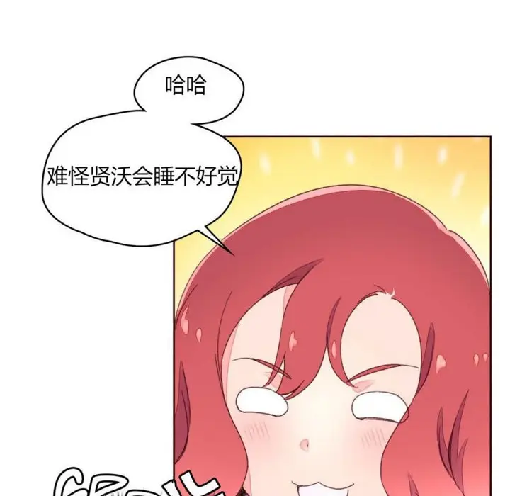 漫画《秘香》第30话第67张图
