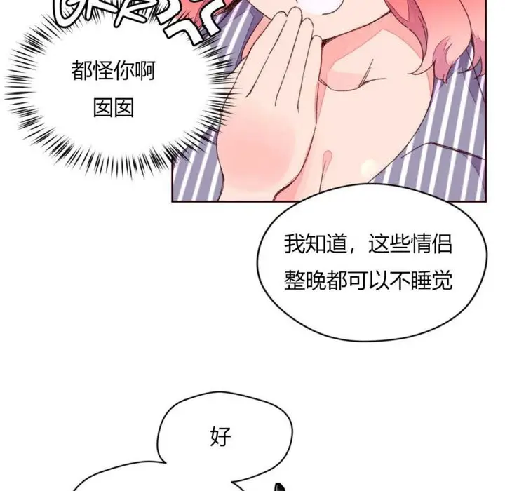 漫画《秘香》第30话第68张图