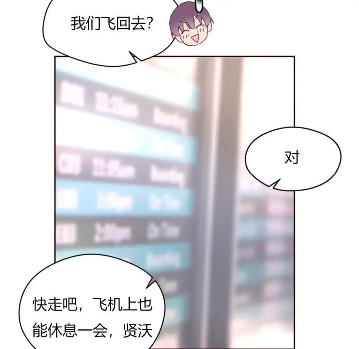 漫画《秘香》第30话第69张图