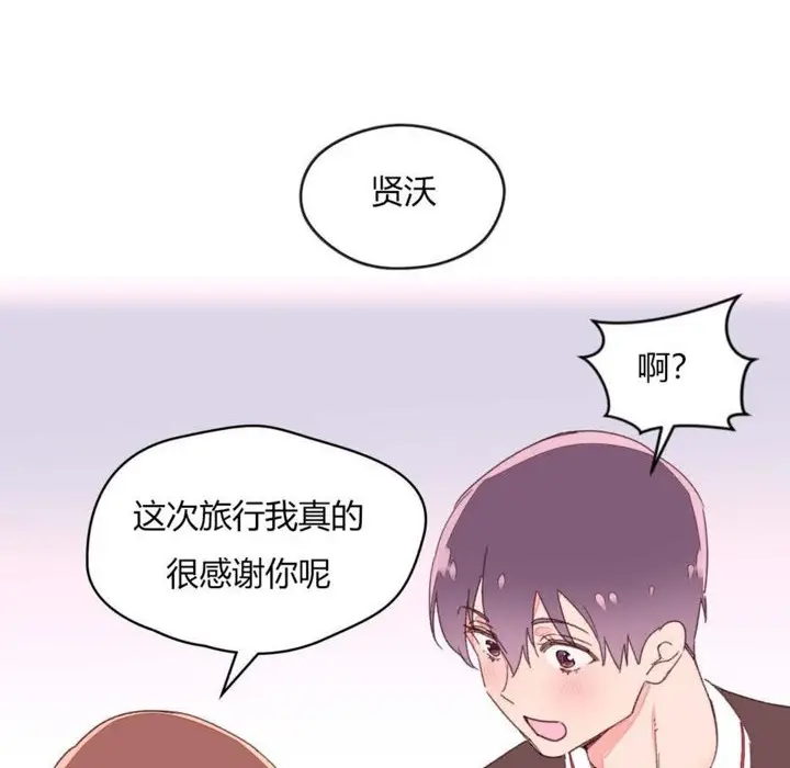 漫画《秘香》第30话第72张图