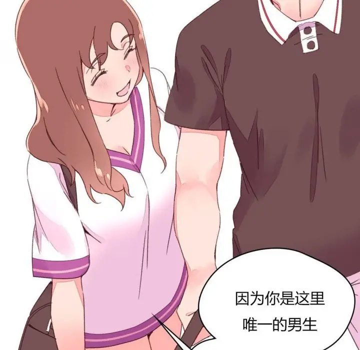 漫画《秘香》第30话第73张图