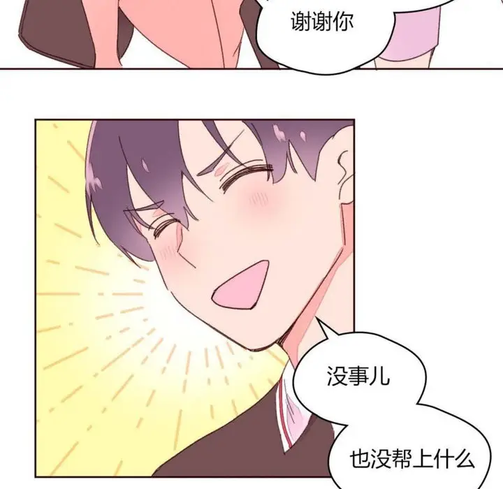 漫画《秘香》第30话第74张图
