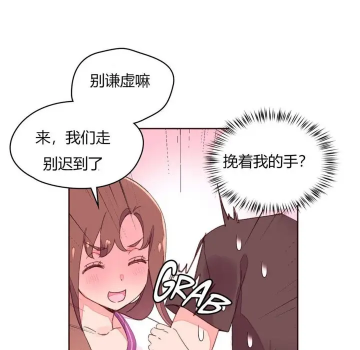 漫画《秘香》第30话第76张图
