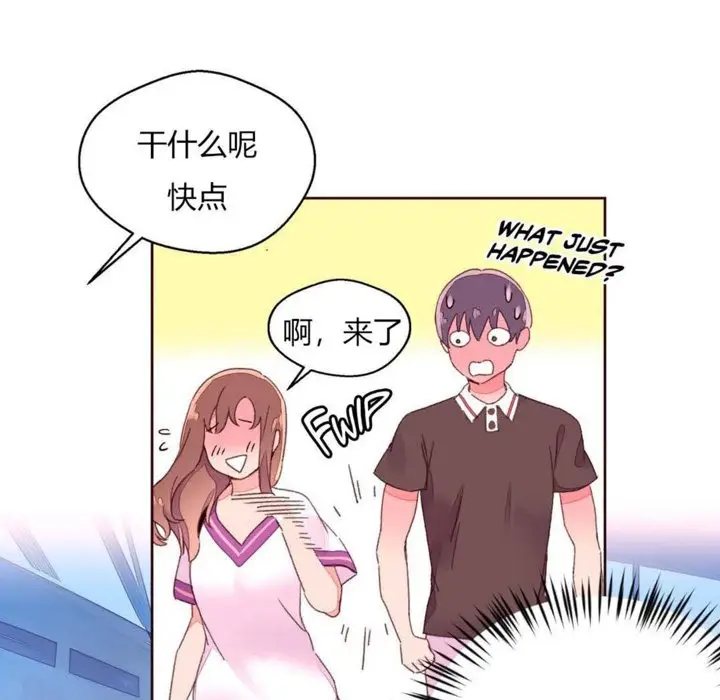 漫画《秘香》第30话第78张图
