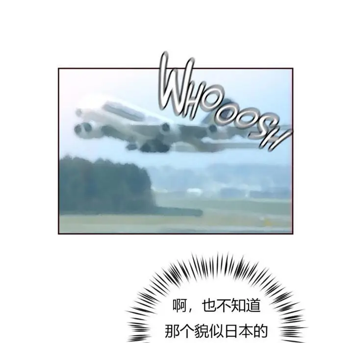 漫画《秘香》第30话第83张图