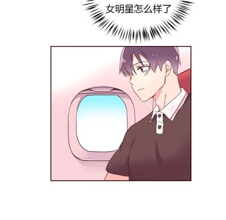 漫画《秘香》第30话第84张图