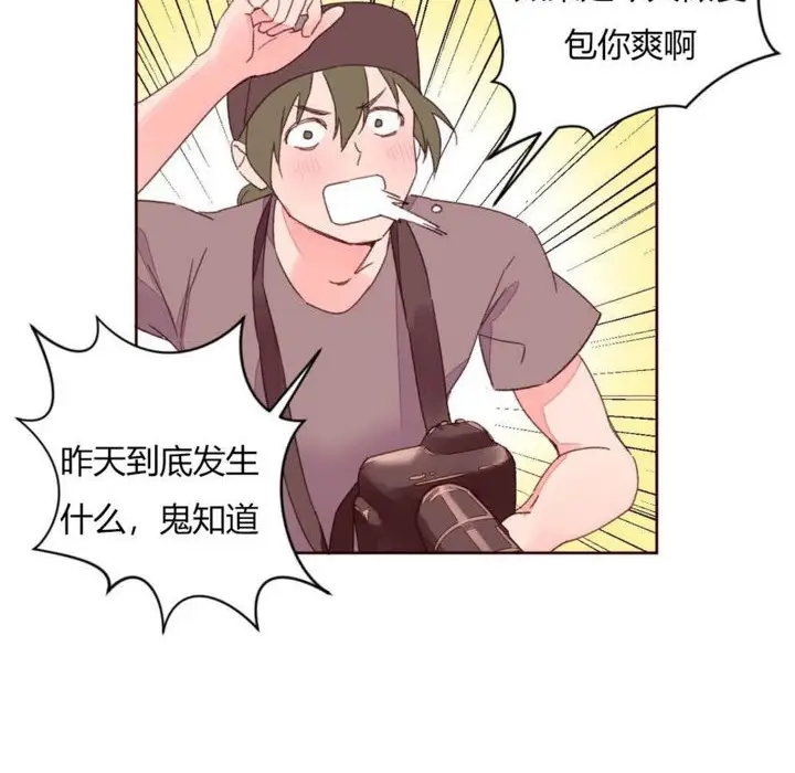 漫画《秘香》第30话第96张图