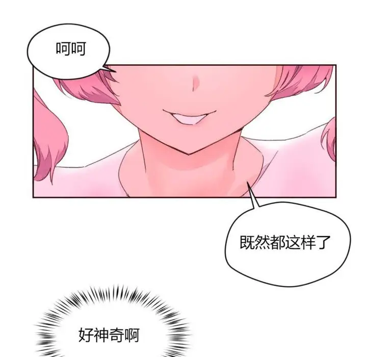 漫画《秘香》第30话第98张图