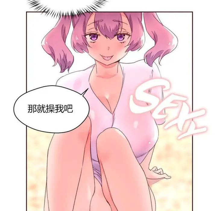 漫画《秘香》第30话第99张图