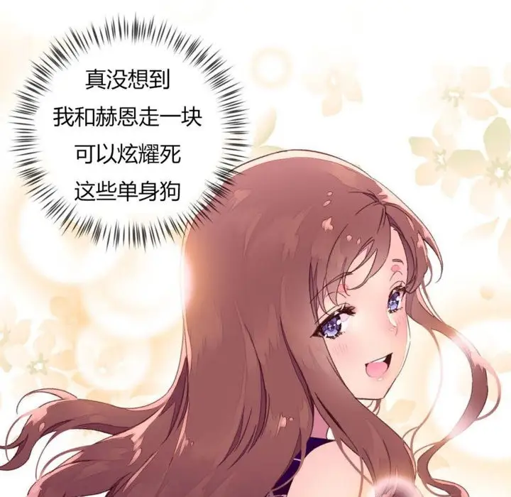 漫画《秘香》第31话第11张图