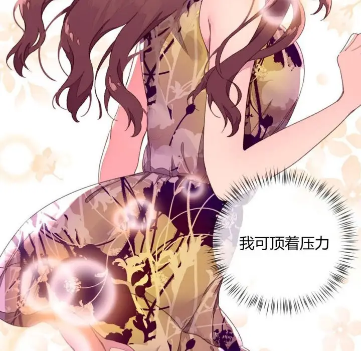 漫画《秘香》第31话第12张图