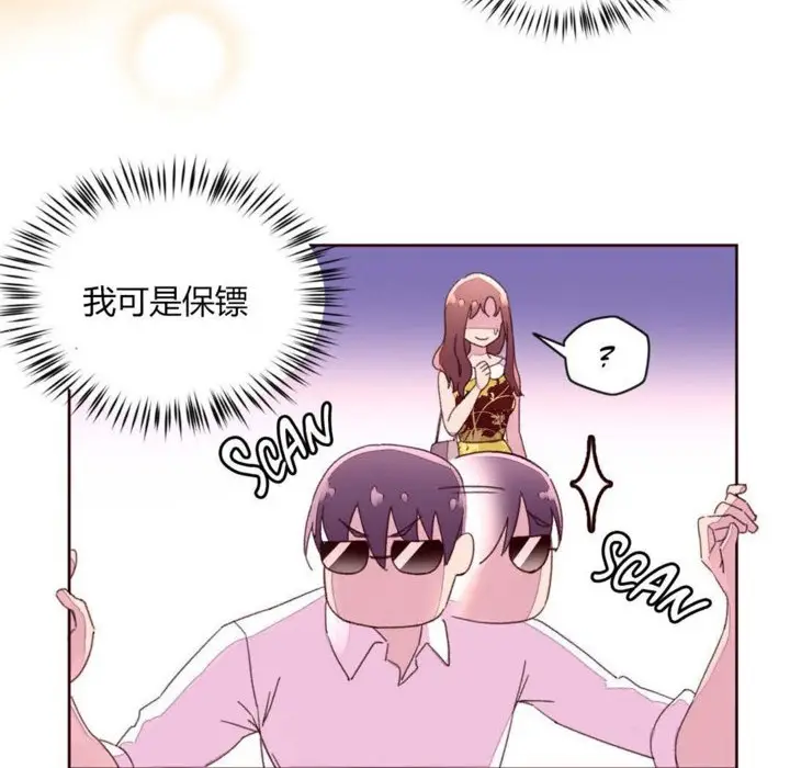 漫画《秘香》第31话第14张图