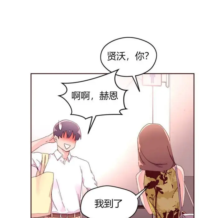 漫画《秘香》第31话第16张图