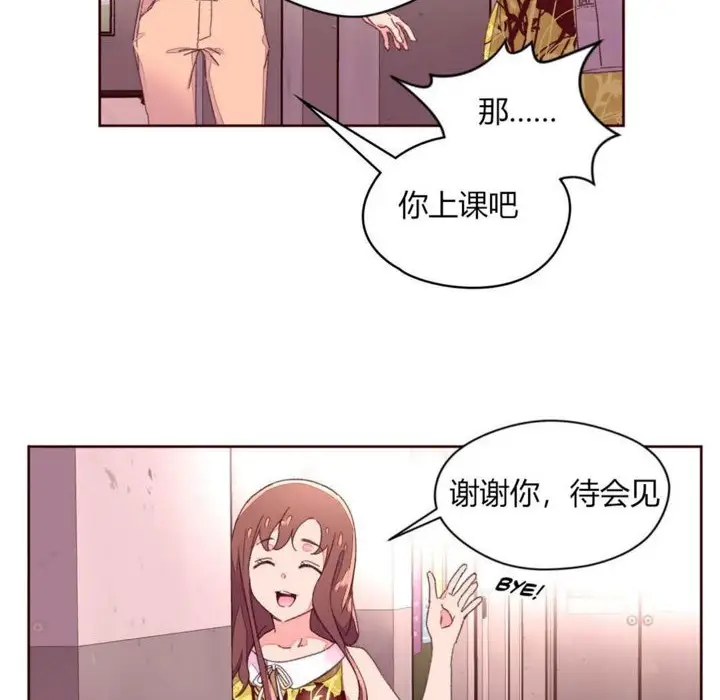 漫画《秘香》第31话第17张图
