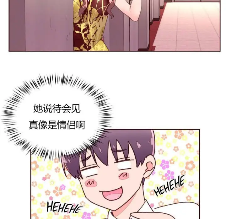 漫画《秘香》第31话第18张图