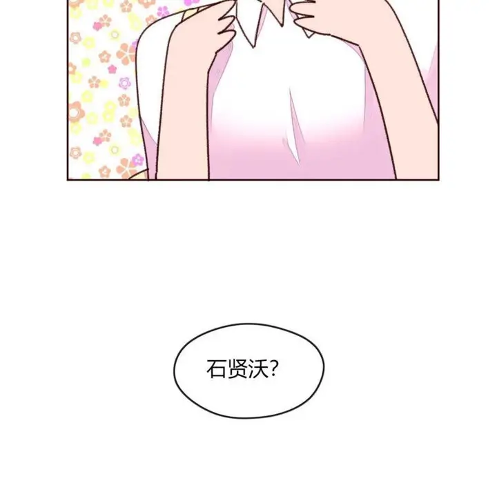 漫画《秘香》第31话第19张图