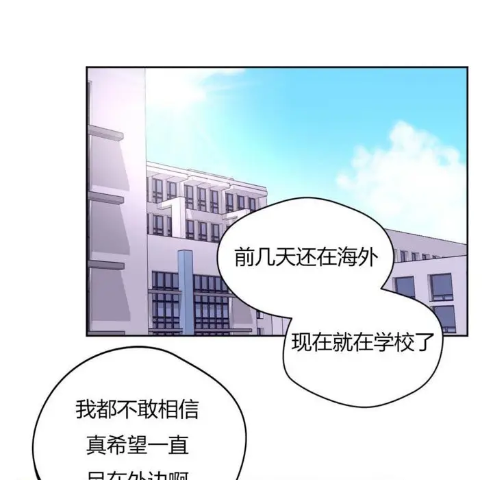 漫画《秘香》第31话第2张图