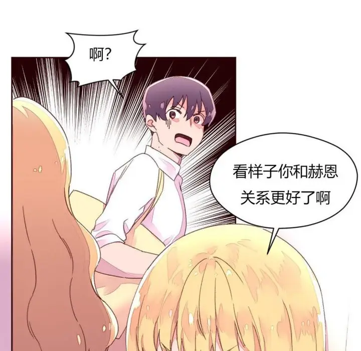 漫画《秘香》第31话第21张图