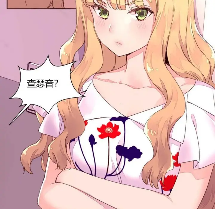 漫画《秘香》第31话第22张图